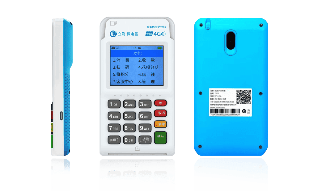 古丈立刷电签POS机