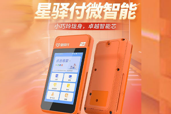 古丈国通微电签POS机